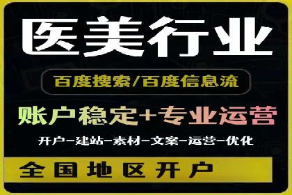 百度竞价个人账户成功案例：小预算大效果